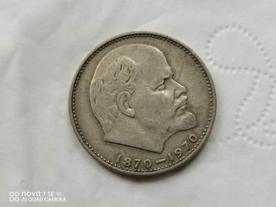 硬币十银币 - 苏联1卢布列宁头像