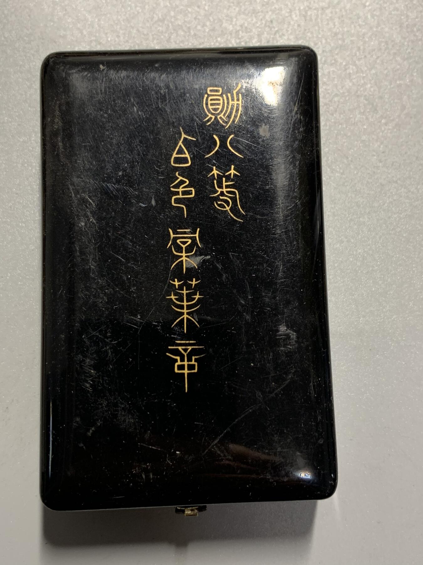 远东徽章小铺4月12日周日晚上9点结束 八等白叶