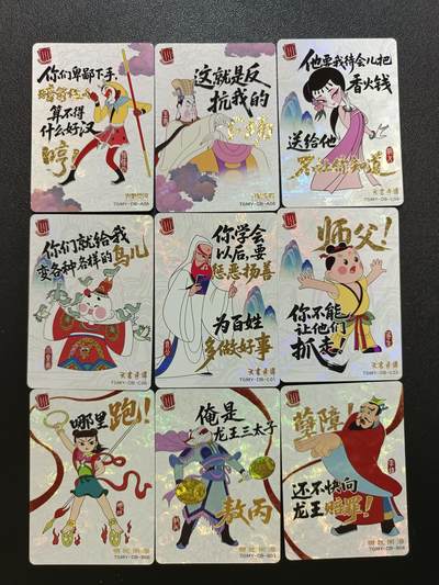 天玑星卡拍第187期《4.16周四截拍》持续收拍收评中 满赠卡需备注 - 卡游 天宫美影 DB 九张