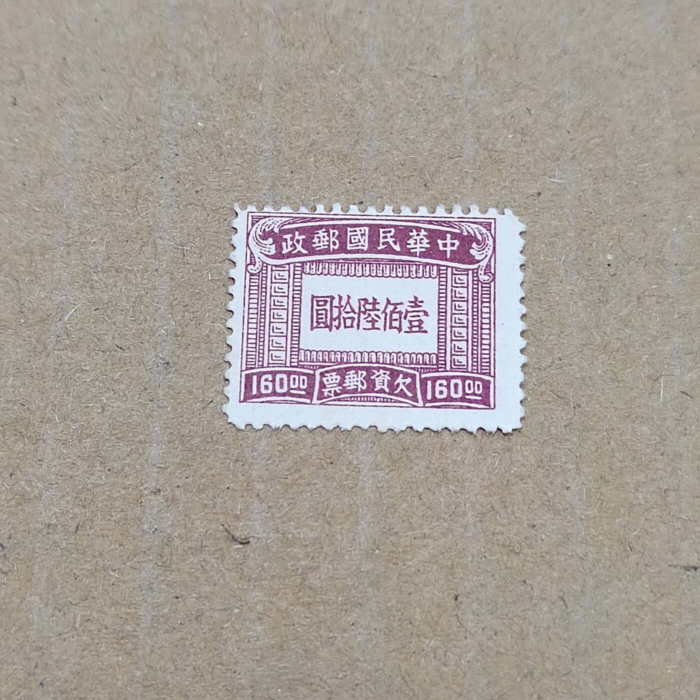 PCAI钱币  11-804 钱币邮票小专场