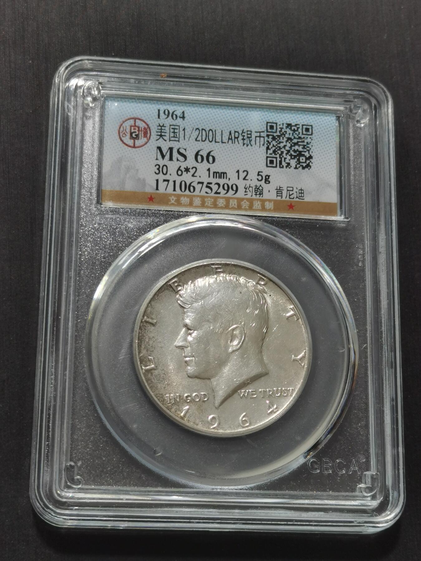 天下钱庄专场欢迎参拍 1964首年高银美国肯尼迪银币