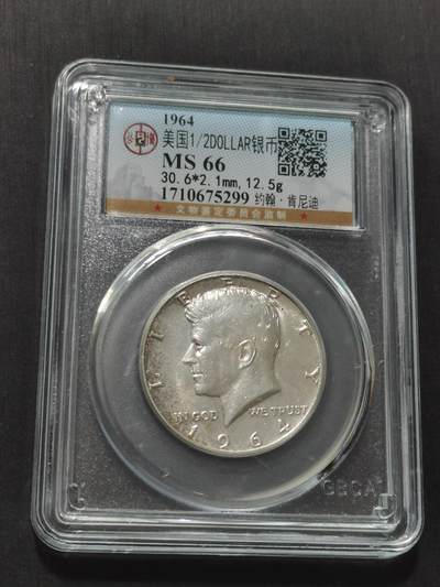 天下钱庄专场欢迎参拍 - 1964首年高银美国肯尼迪银币