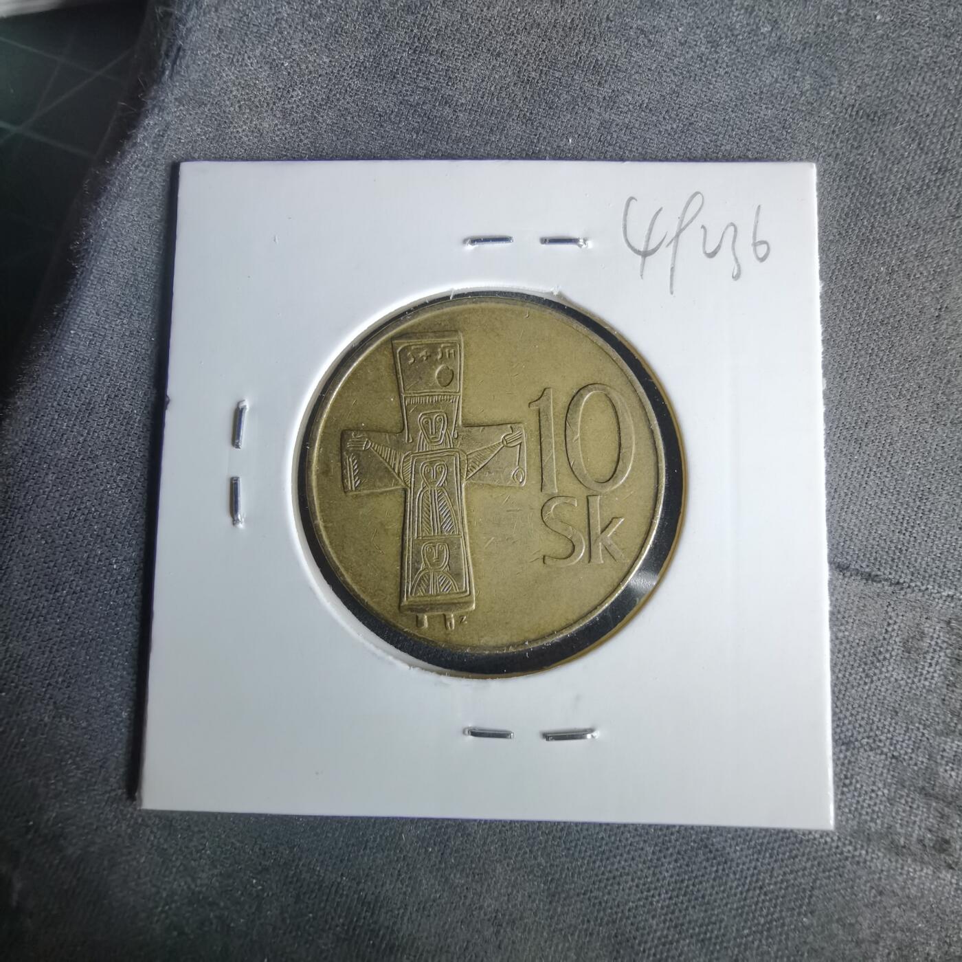 沼泽如烟--第1049场 斯洛伐克1994年10克朗