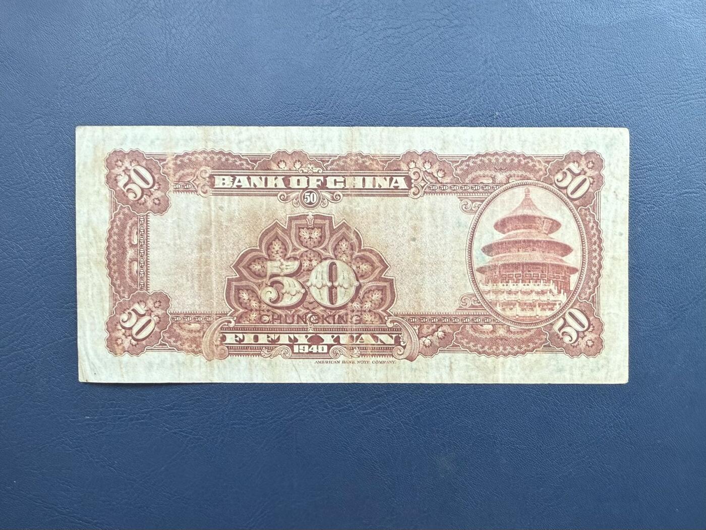 民国纸币裸币专场，全场0佣金，一项起包邮，第20260422期