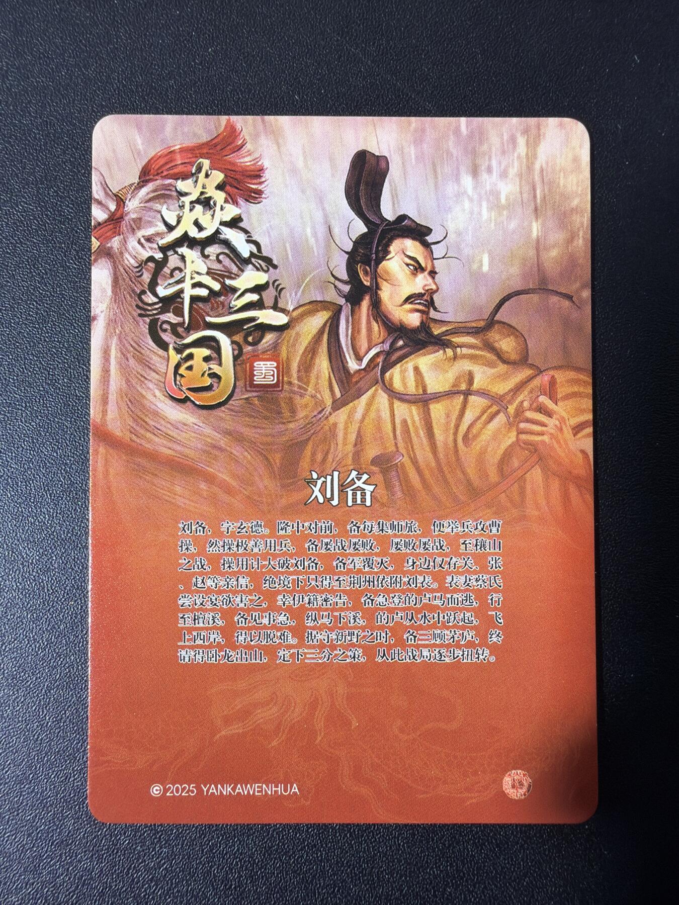 NO.30 好又多金牌大场，每周一站式配齐，方便凑单！（周6晚9点截拍，卖家送拍0抽成！） 焱卡三国 热门人物 曹操 刘备 诸葛亮 张飞 徐庶 等彩闪+普卡6张