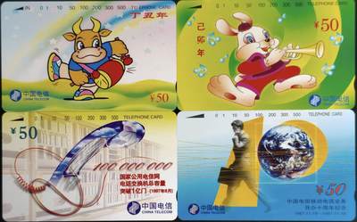 公藏第63期裸卡拍卖 通用田村新卡（CNT-24 牛，CNT-59 兔，CNT-33 一亿门，CNT-39 移动业务）4套合拍，品相钢印码见描述。