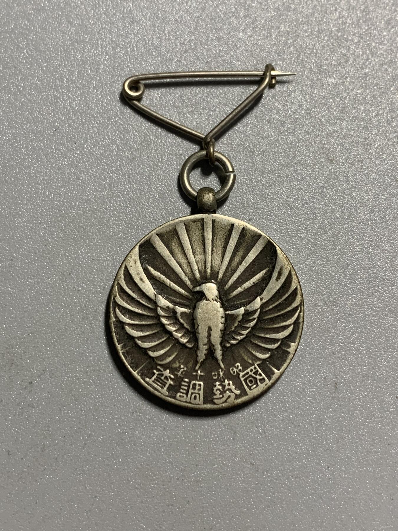 远东徽章小铺4月12日周日晚上9点结束