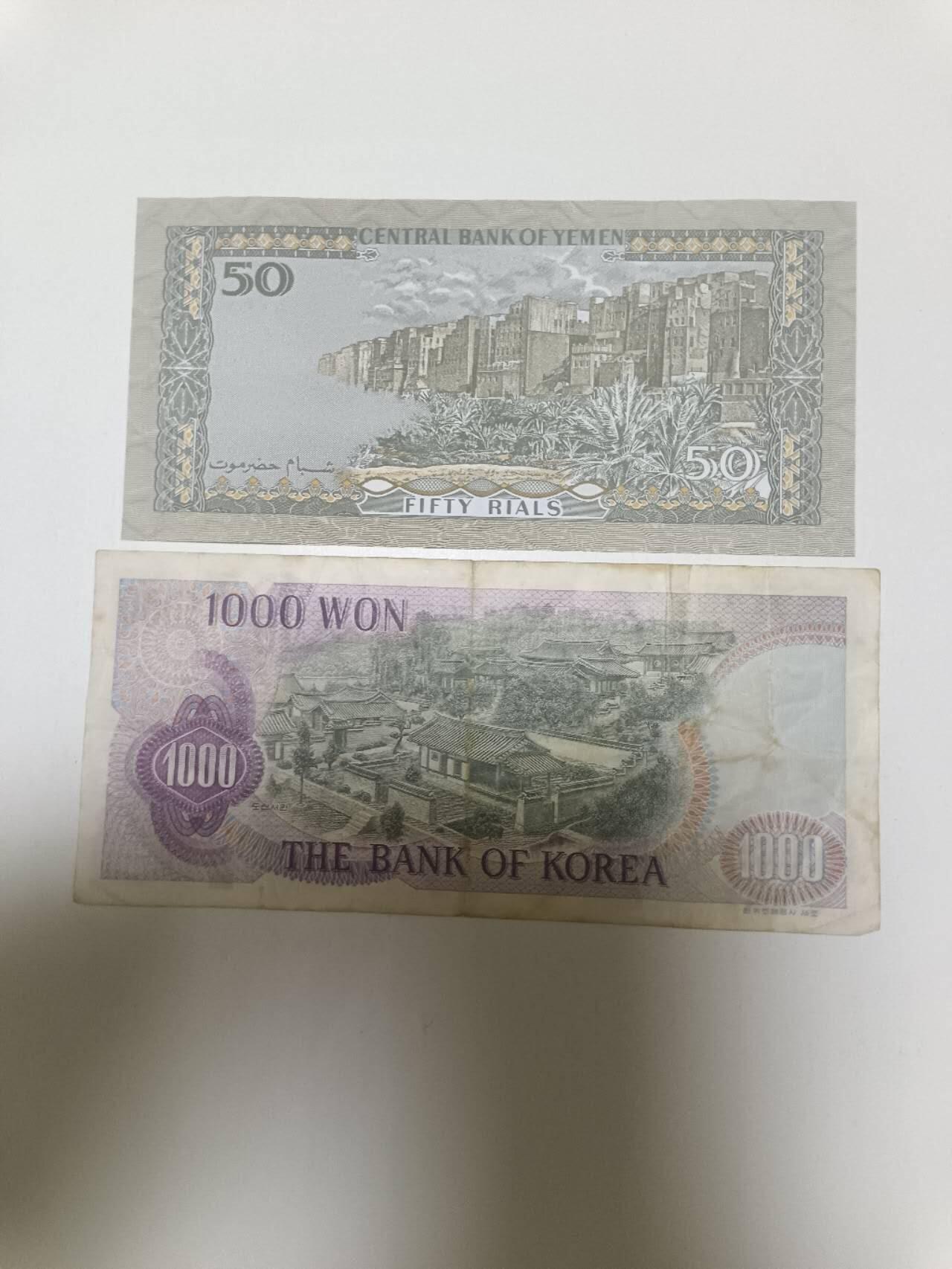 【20260413】非全新纸币和硬币第356场 亚洲国家2张纸币