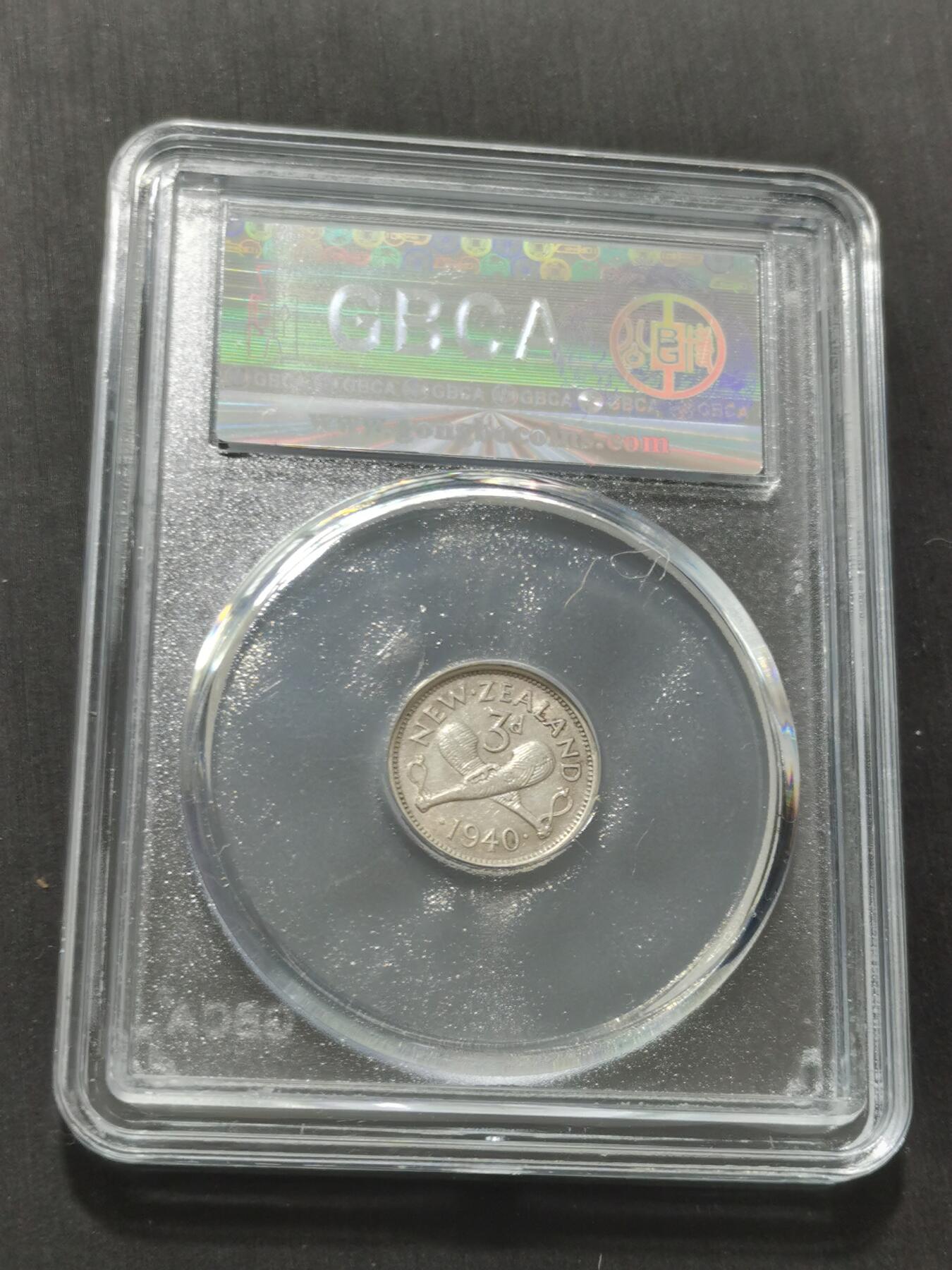 天下钱庄专场欢迎参拍 英属新西兰3便士银币