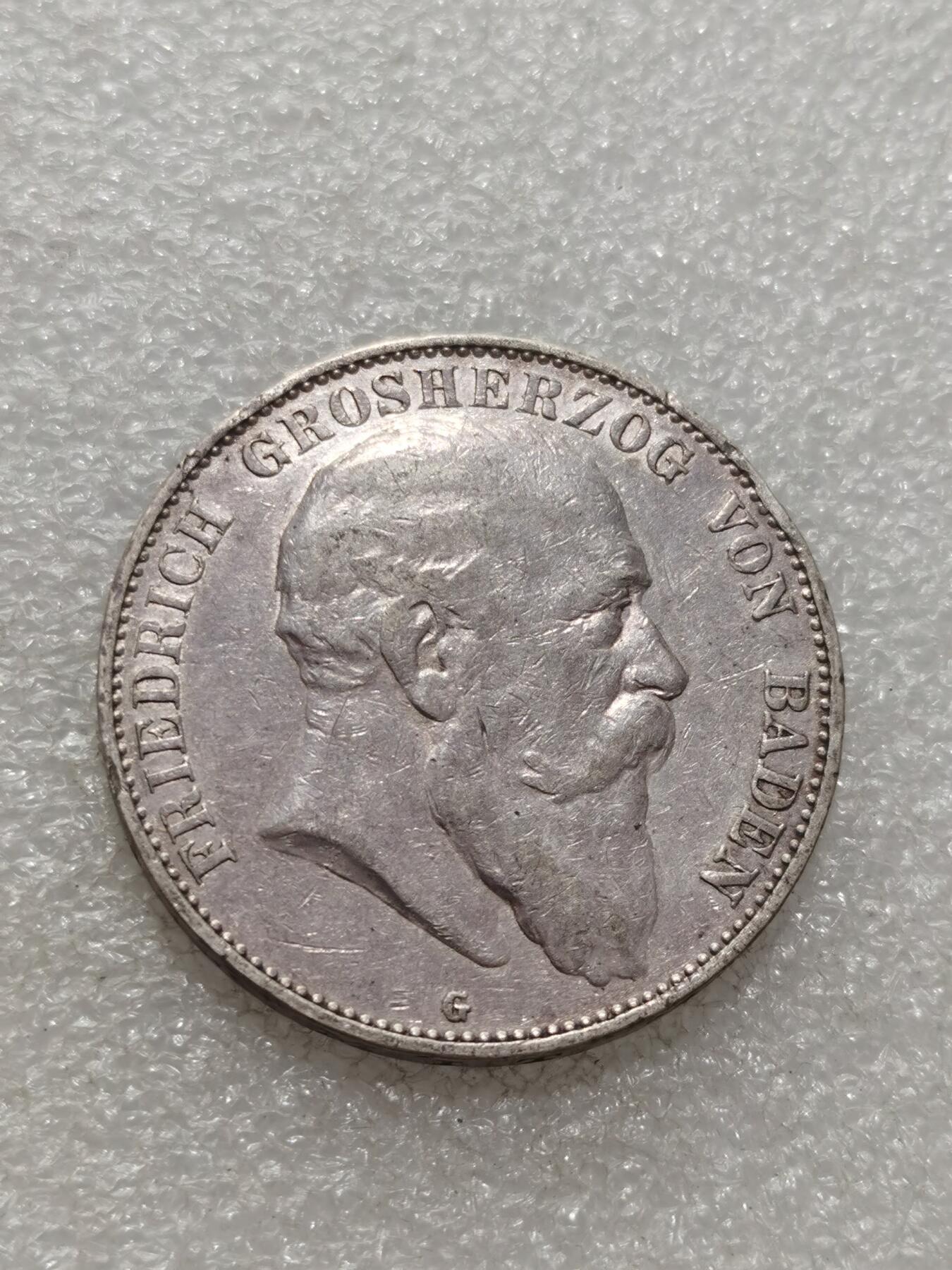 天下钱庄专场欢迎参拍 德国巴登5马克银币