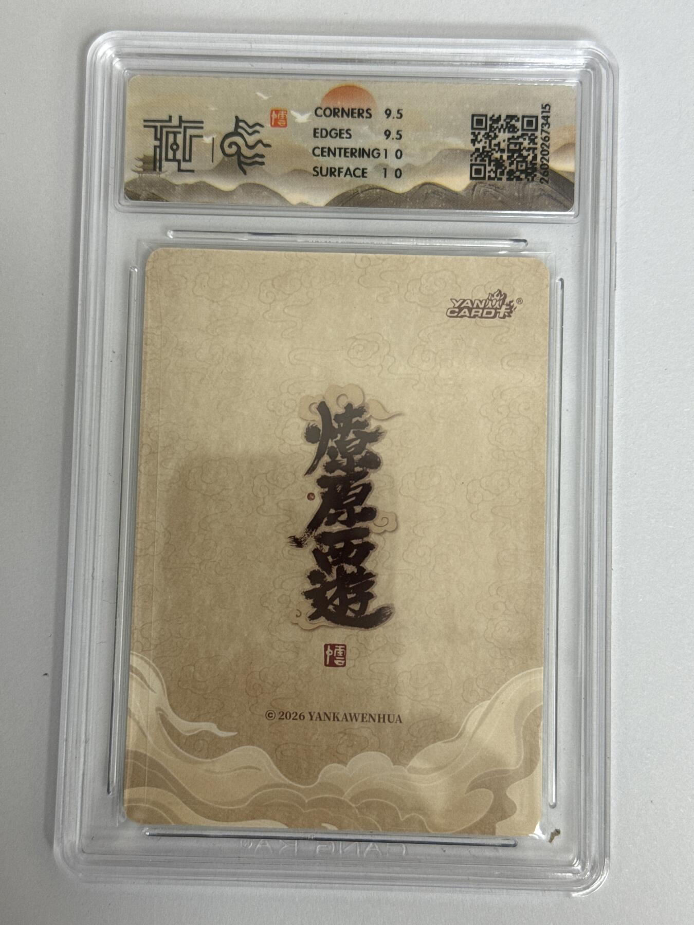 大麦马年第三场 2026 焱卡 燎原西游 李云中  灵感大王 折光 10G