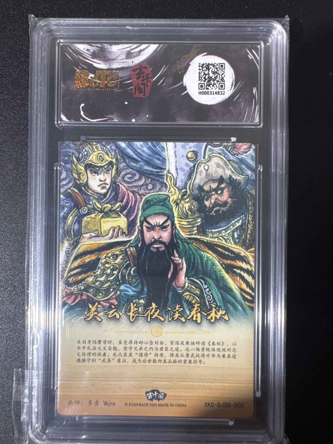 NO.30 好又多金牌大场，每周一站式配齐，方便凑单！（周6晚9点截拍，卖家送拍0抽成！） 玄卡阁 三国 多吉 关云长夜读春秋 粗闪 9.5