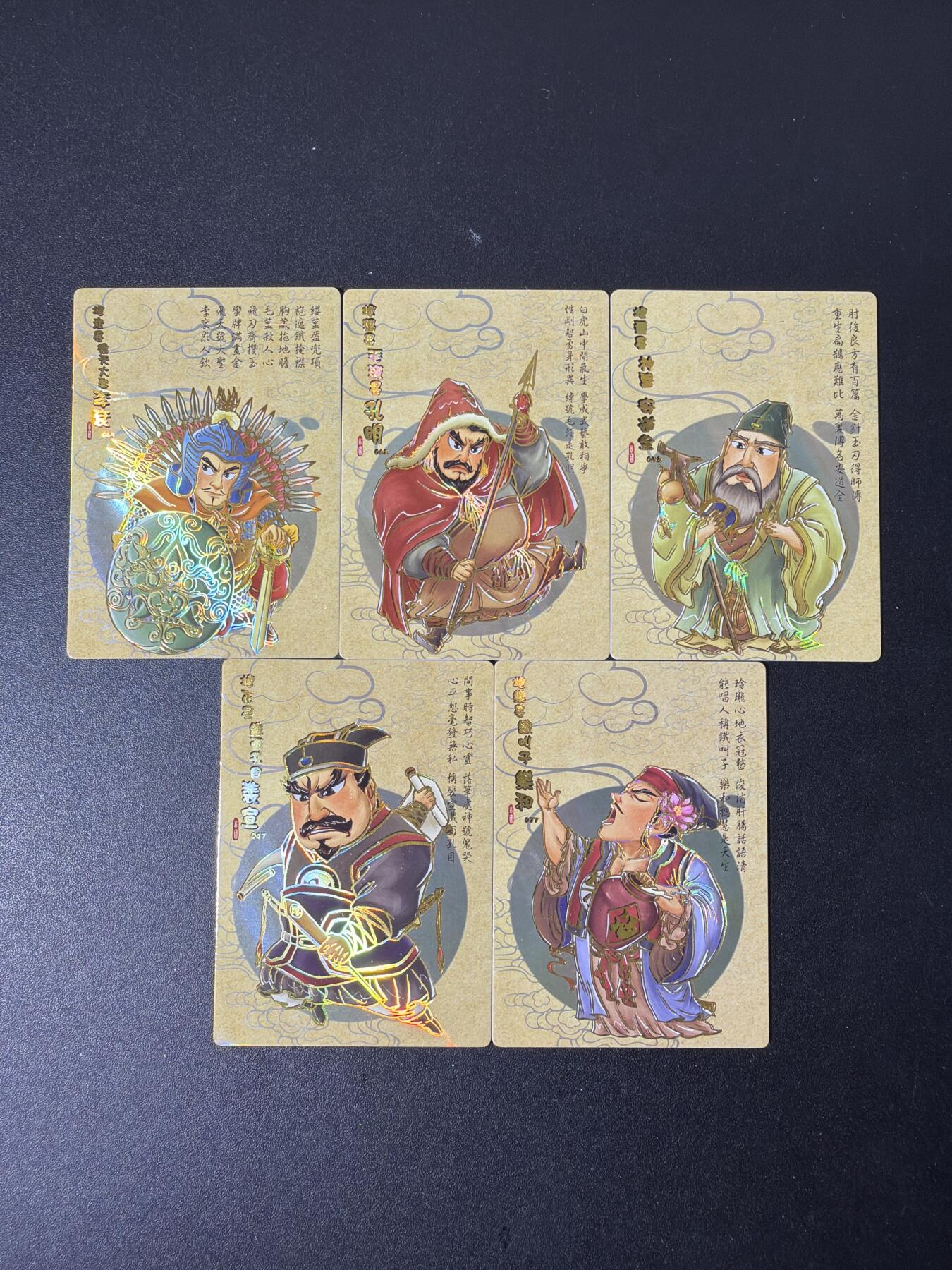 NO.30 好又多金牌大场，每周一站式配齐，方便凑单！（周6晚9点截拍，卖家送拍0抽成！） 嗨卡水浒 卡通人物 李衮 安道全 裴宣 孔明 乐和等5张