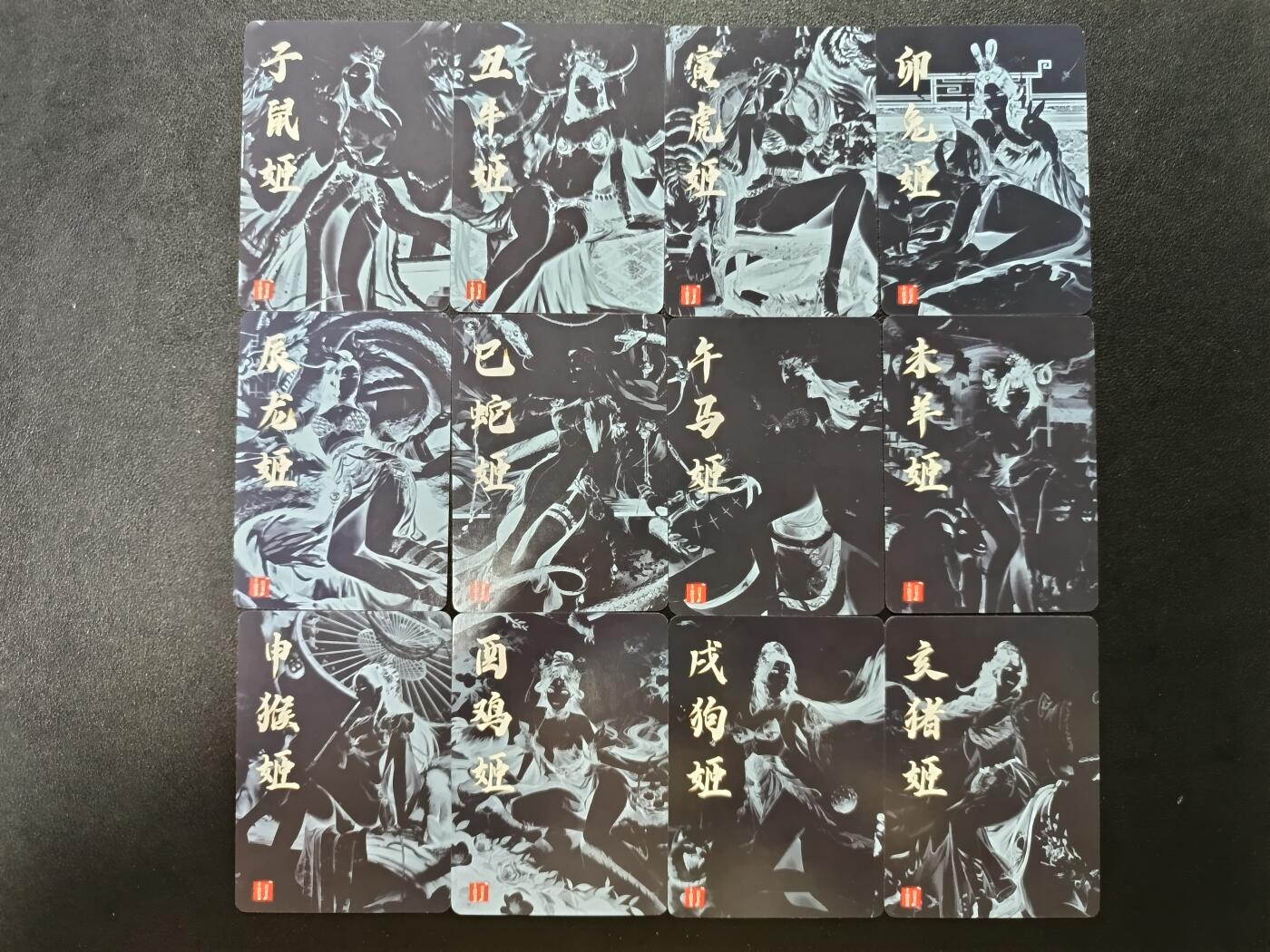 天玑星卡拍第187期《4.16周四截拍》持续收拍收评中 满赠卡需备注 百里卡牌 十二生肖 清凉普卡 12张