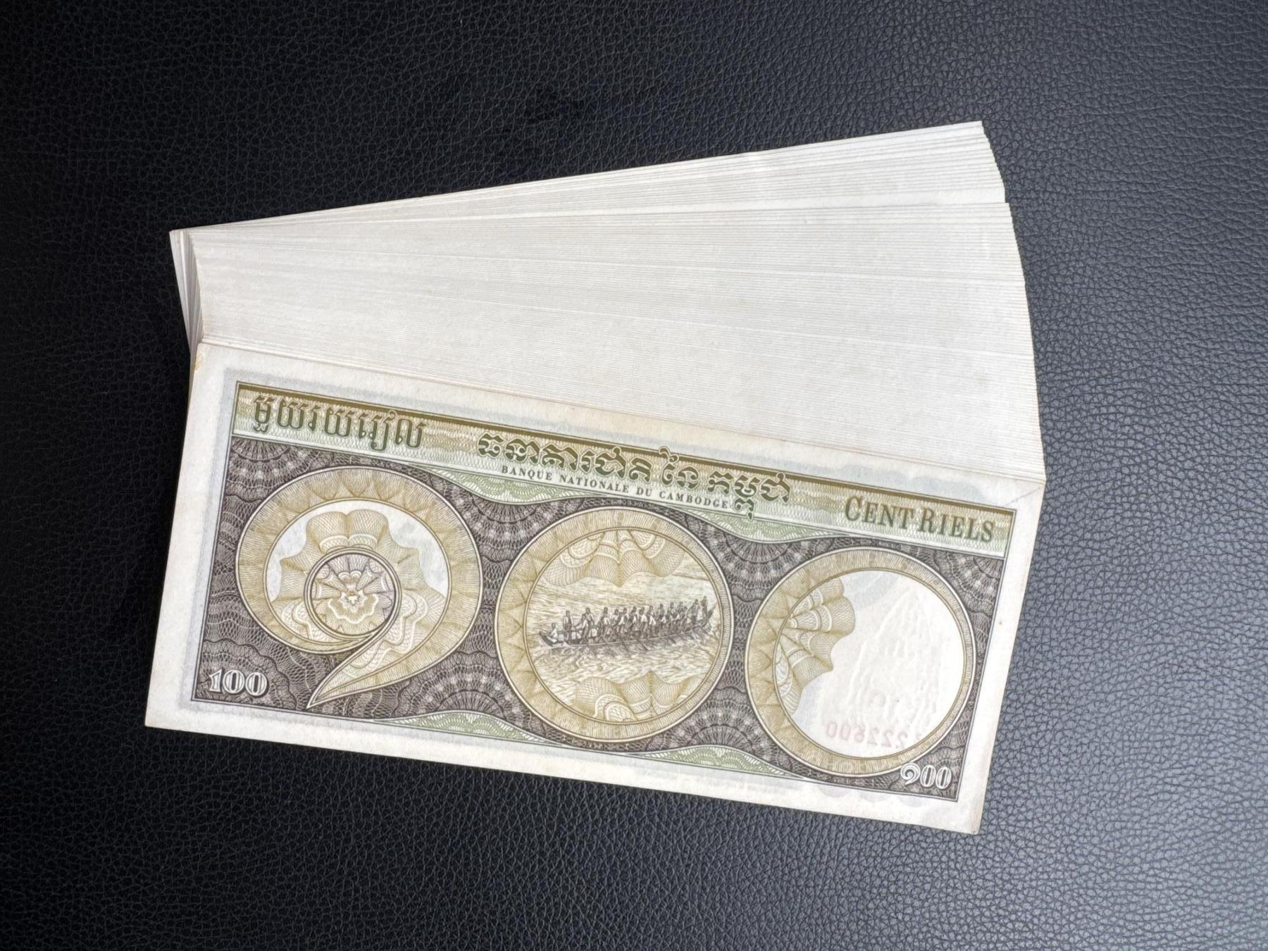 桂P钱币文化工作室拍卖第四十九期 柬埔寨旧版100瑞尔，百联，少见