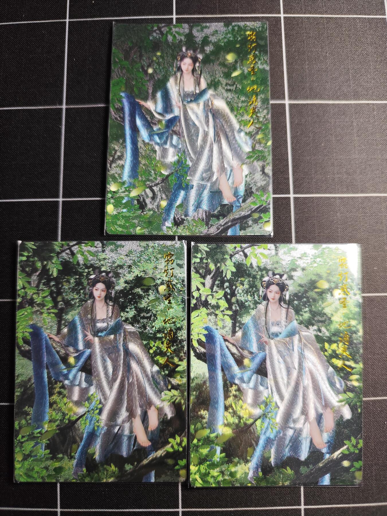 欢迎送拍、零成本上架，释放现金流，合理分配上拍卡品 【折光一套】兰心一套3张 卡德曼＆西游记