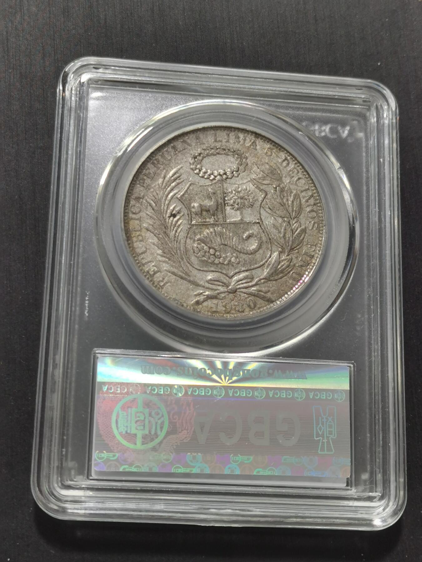 天下钱庄专场欢迎参拍 秘鲁1索尔银币