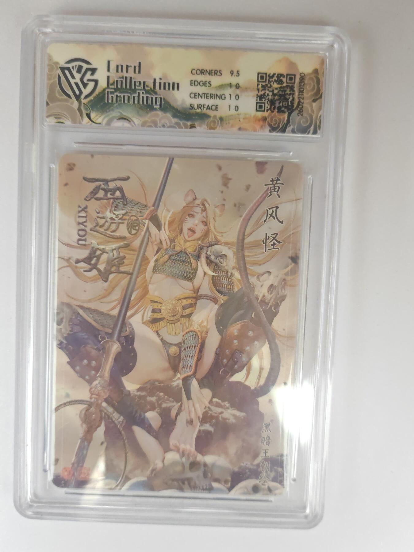 大麦马年第三场 2026 焱卡燎原西游 黑暗王朝 黄风怪 浮雕折光 10P