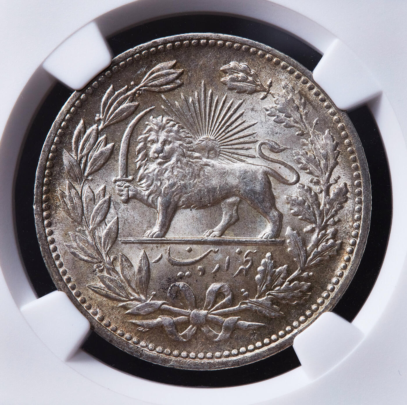 【俄甄集藏】满园春色-2026年(051)04-22星期三 晚 19:30 全场包邮 伊朗AH1320(1902)年穆扎法尔丁·沙5000第纳尔狮子拿刀银币，NGC MS63，黄油环彩，转光品相，味道一流