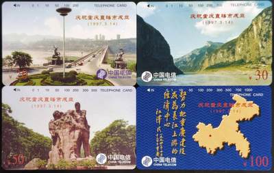 公藏第63期裸卡拍卖 通用田村新卡（CNT-30  重庆直辖市成立）4全，品相钢印码见描述。