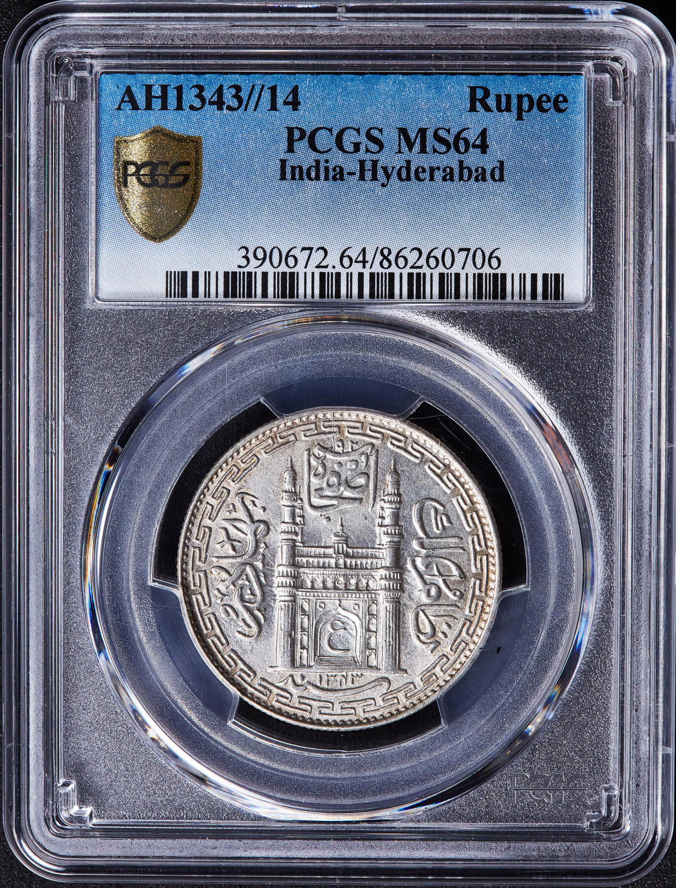 【俄甄集藏】满园春色-2026年(051)04-22星期三 晚 19:30 全场包邮 英属印度-海得拉巴邦1924年(AH1343-14)米尔·奥斯曼·阿里·汗1卢比银币，PCGS MS64，黄油彩包浆，转光品相，钱币正面图案为海得拉巴地标建筑查尔米纳尔清真寺
