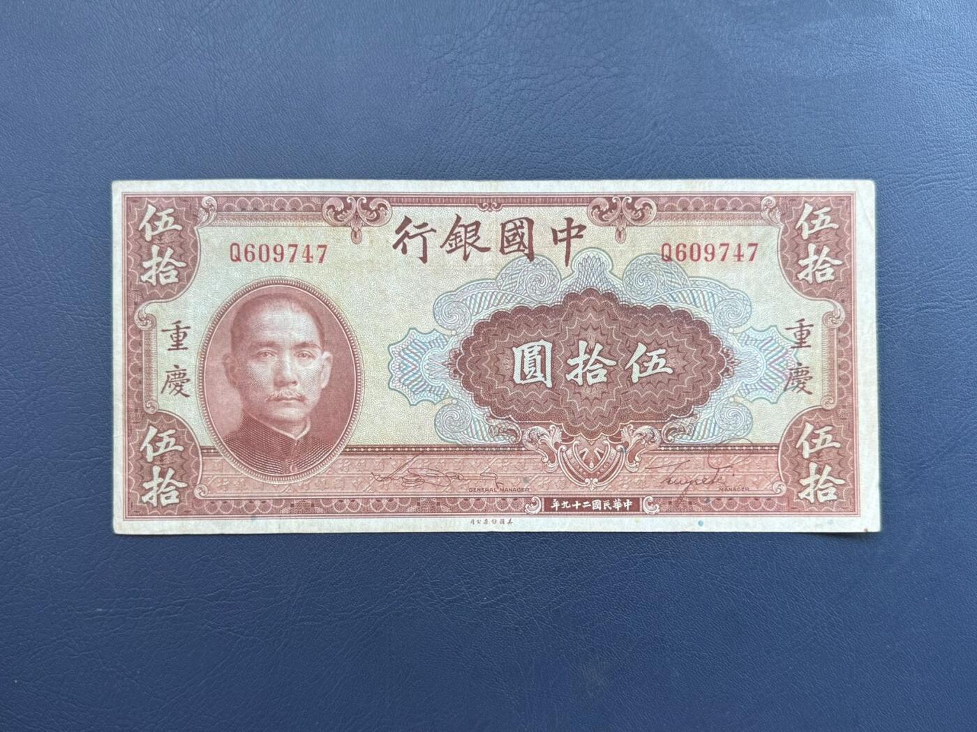 民国纸币裸币专场，全场0佣金，一项起包邮，第20260422期