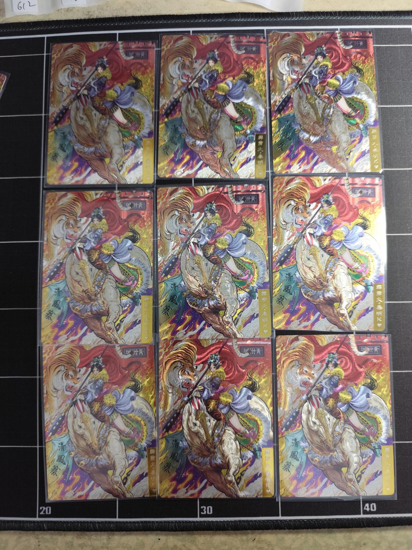 欢迎送拍、零成本上架，释放现金流，合理分配上拍卡品 【折光一套】双城 秦明一套9张 奇典文化