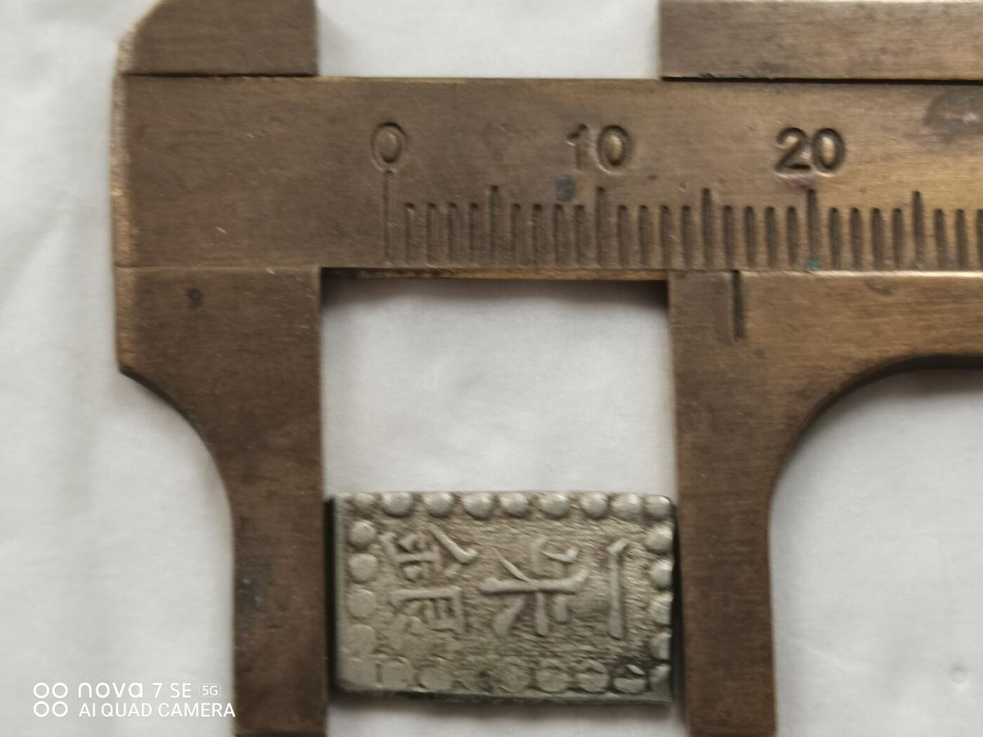 硬币十银币 日本一朱银