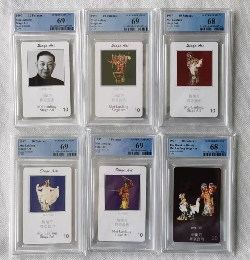 【琪哥网】评级磁卡综合场(140） 【PCGS68-69】IC卡澳门梅兰芳