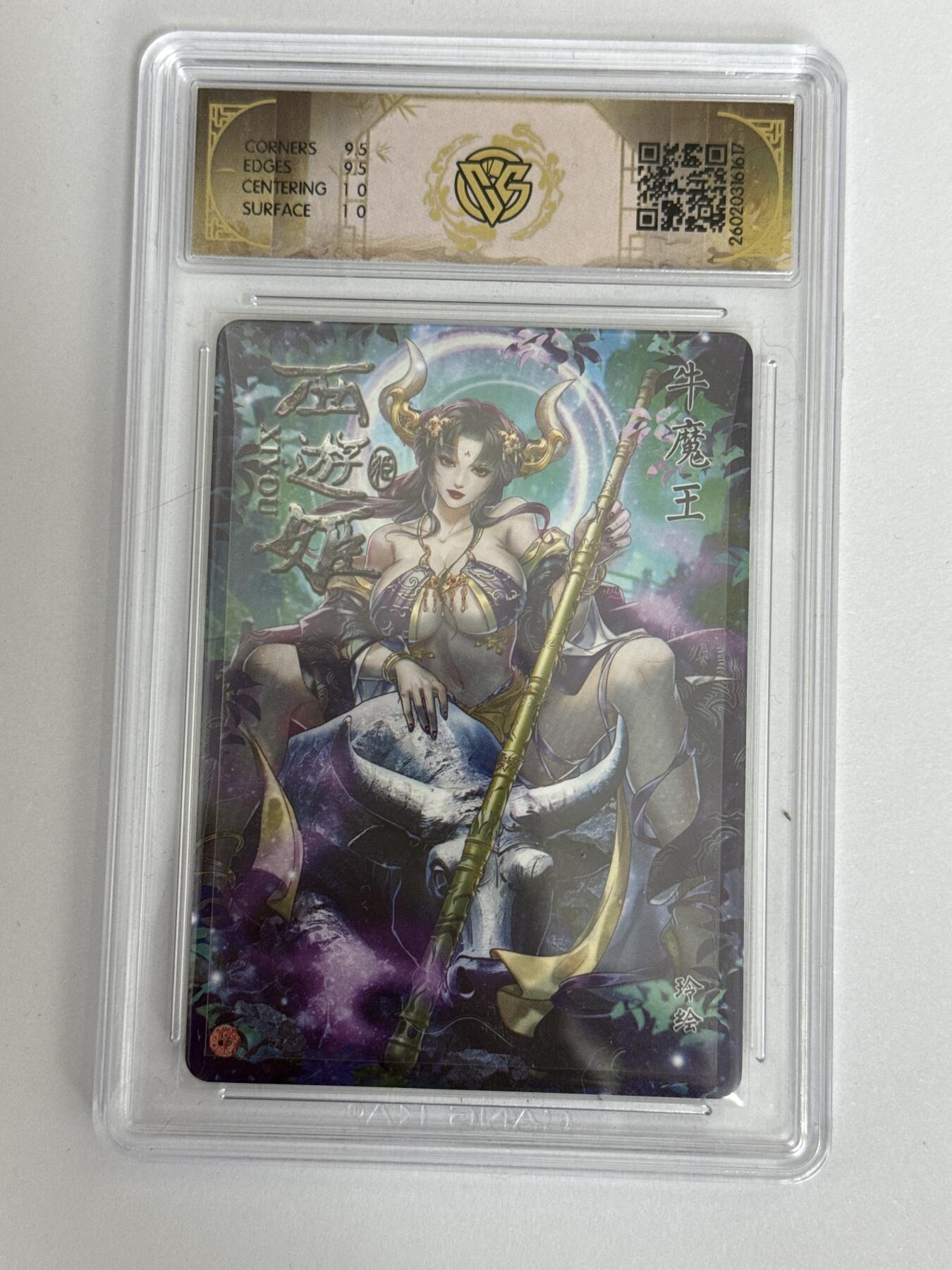 大麦马年第三场 2026 焱卡 燎原西游 玲 牛魔王 浮雕折光 10G