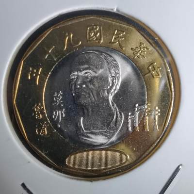 沼泽如烟--第1050场 - 民国九十年二十元