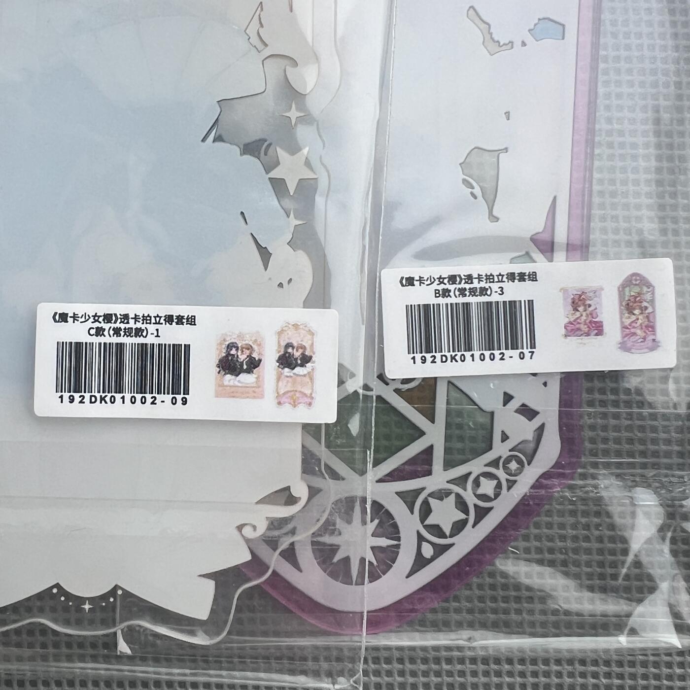 锦色铺子的潮玩第十一期 🌸🌸🌸无佣金🌸 🌸🌸   魔卡少女樱 透卡拍立得套组C款（常款款）-21、B款-3 两个