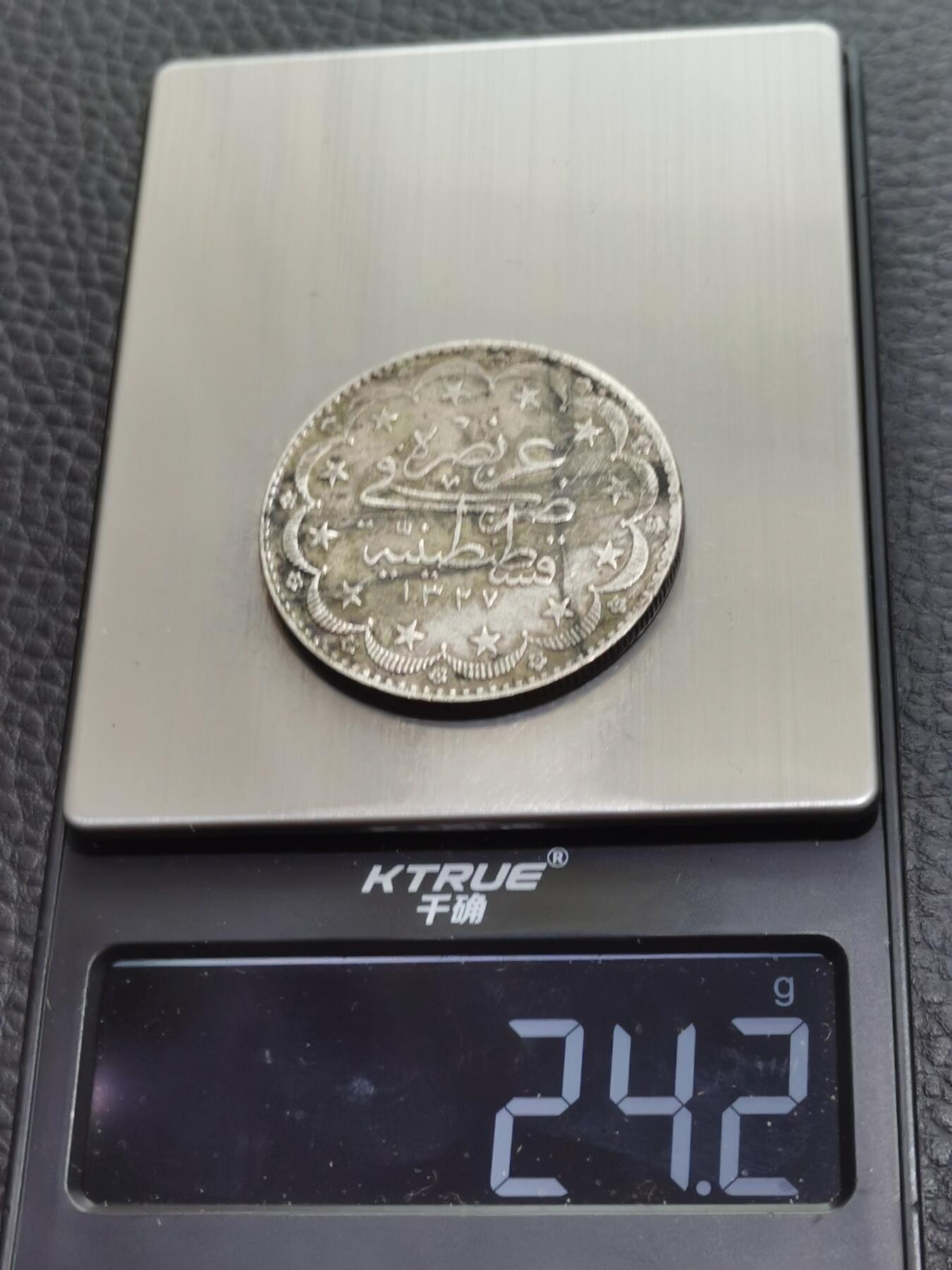 天下钱庄专场欢迎参拍 奥斯曼帝国土耳其20库鲁什银币