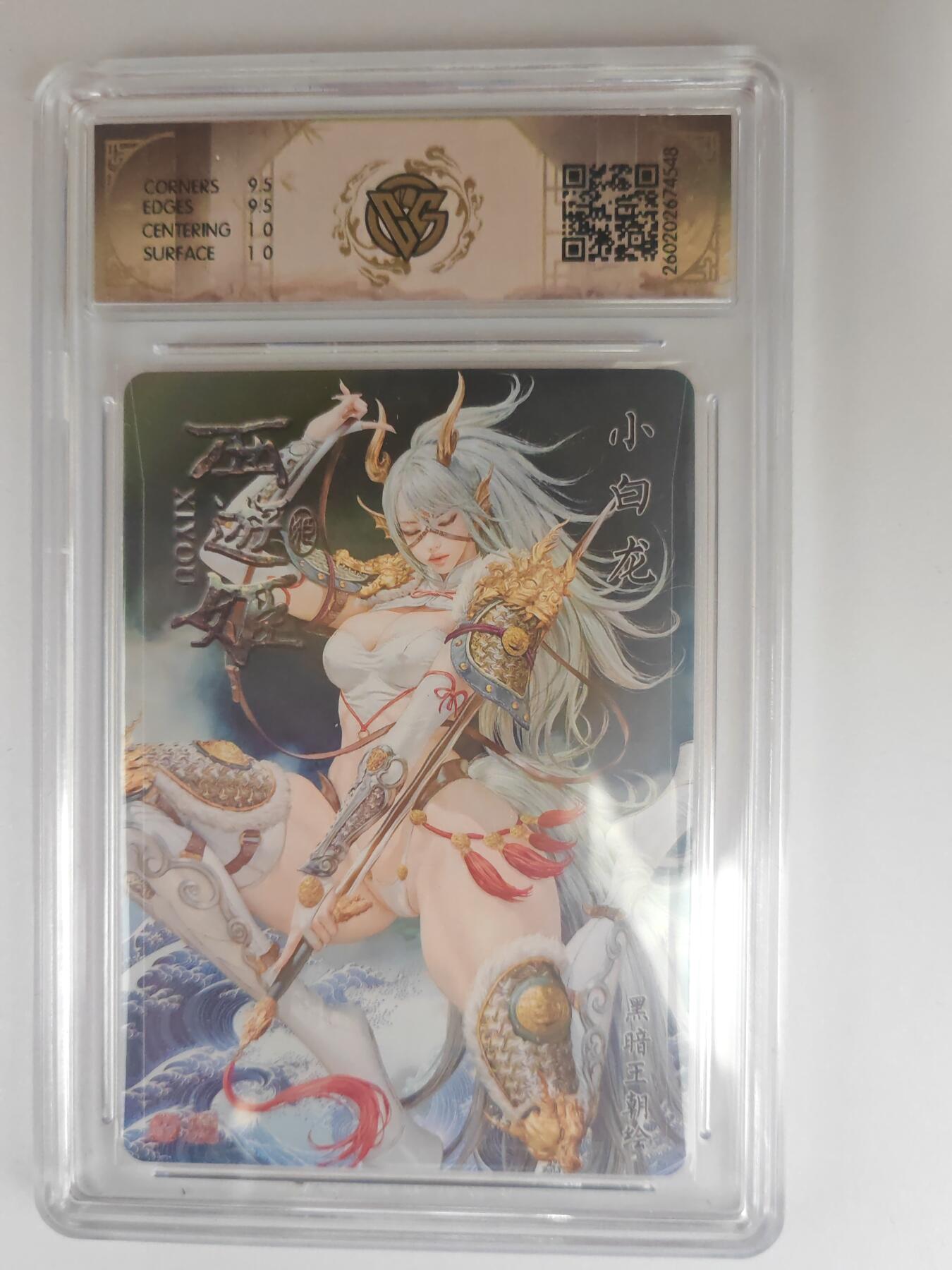 大麦马年第三场 2026 焱卡燎原西游 黑暗王朝 小白龙 折光 10G