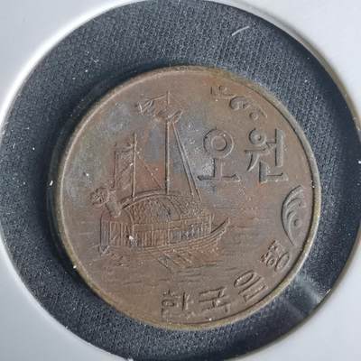 沼泽如烟--第1049场 - 韩国1971年五元