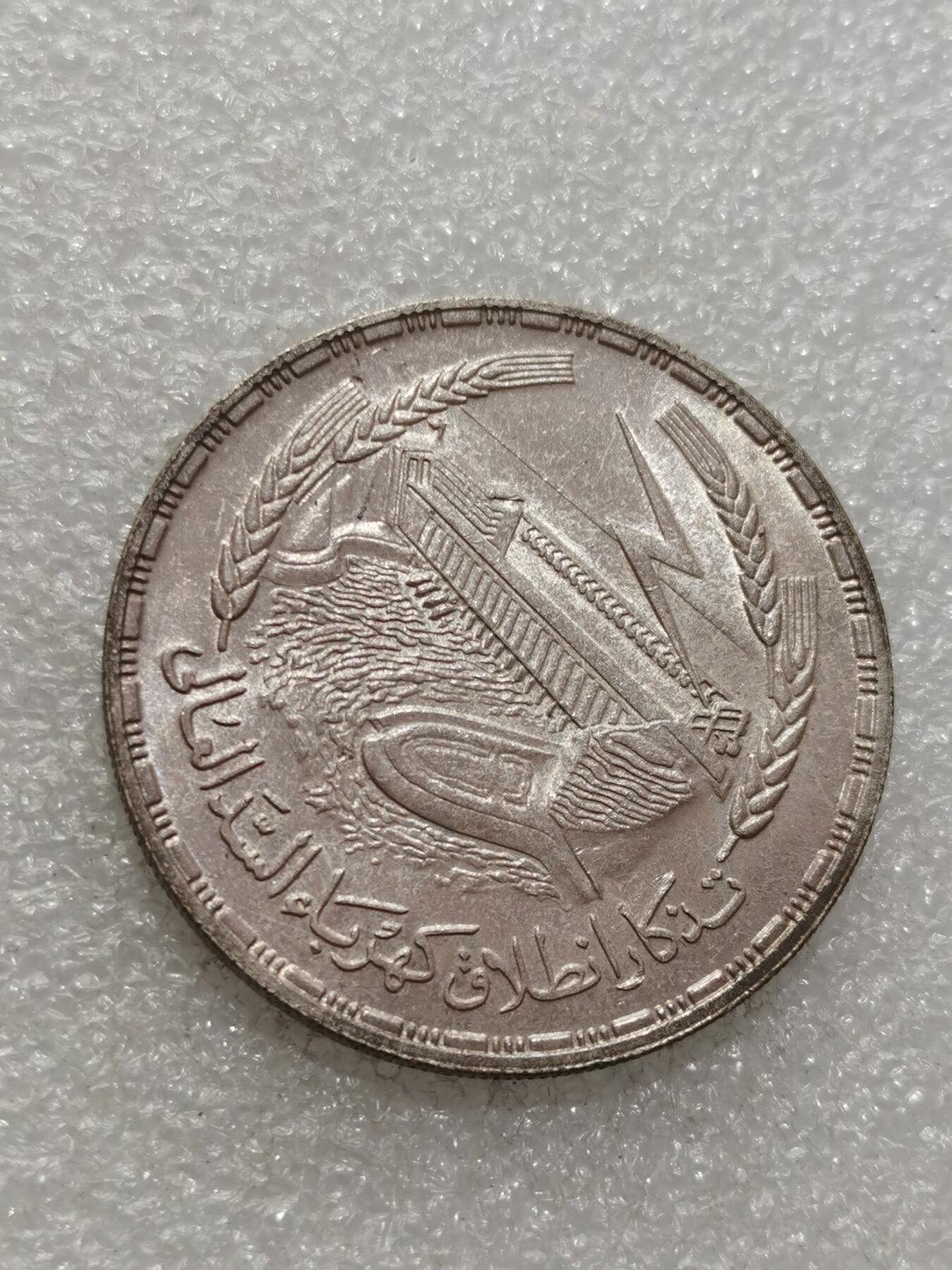 天下钱庄专场欢迎参拍 埃及1磅银币