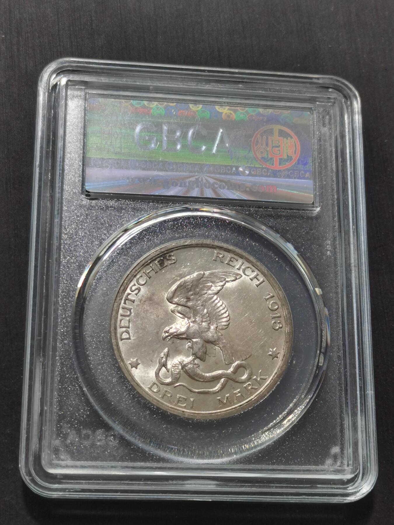 天下钱庄专场欢迎参拍 普法胜利3马克银币