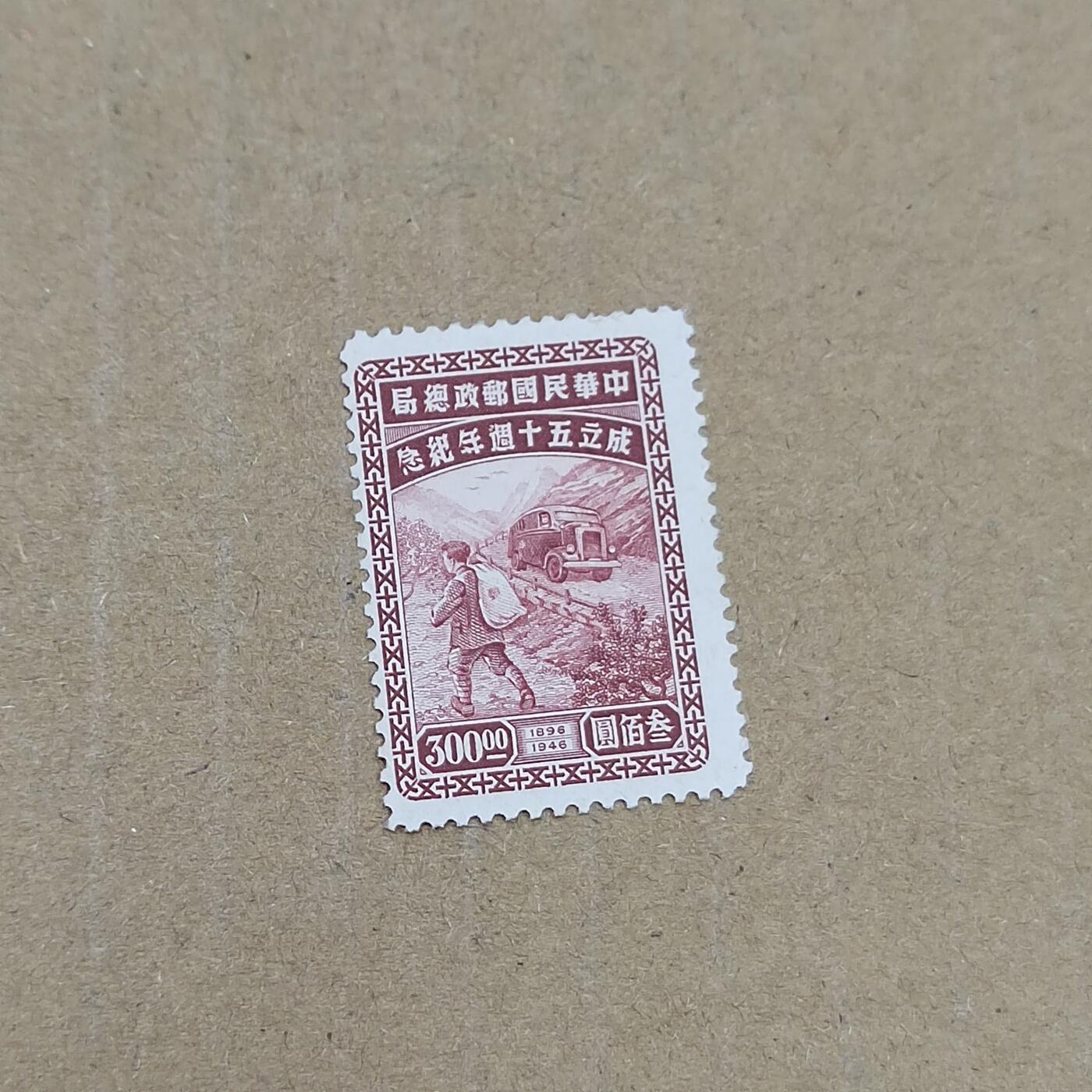 PCAI钱币  11-804 钱币邮票小专场