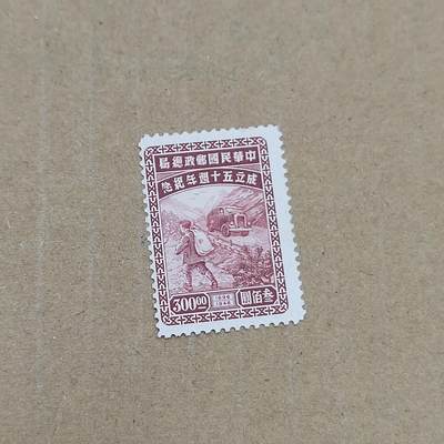 PCAI钱币  11-804 钱币邮票小专场 - 邮政总局