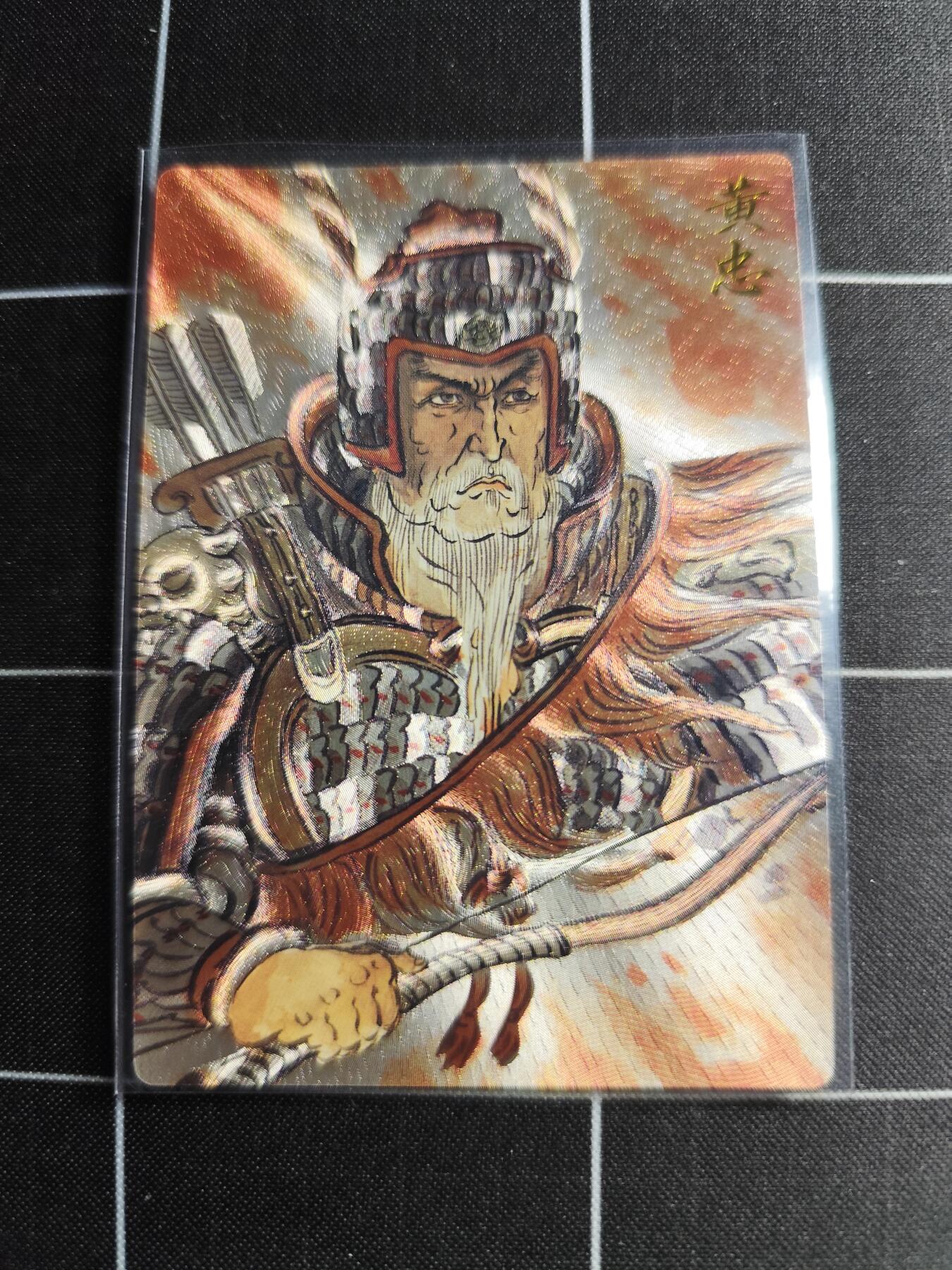 欢迎送拍、零成本上架，释放现金流，合理分配上拍卡品 【折光】不二猿 黄忠 004/036 卡德曼＆三国演义