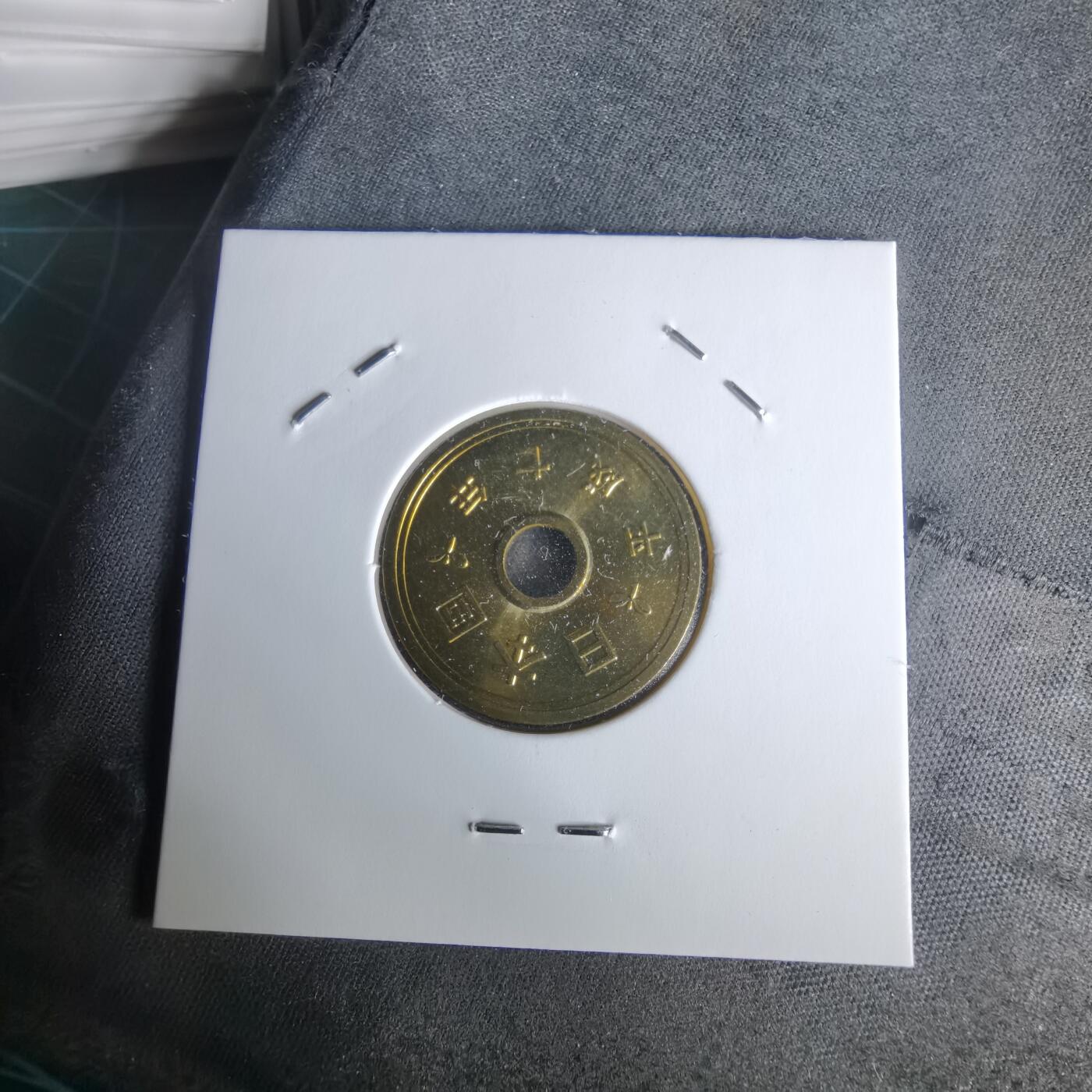 沼泽如烟--第1050场 平成七年五円