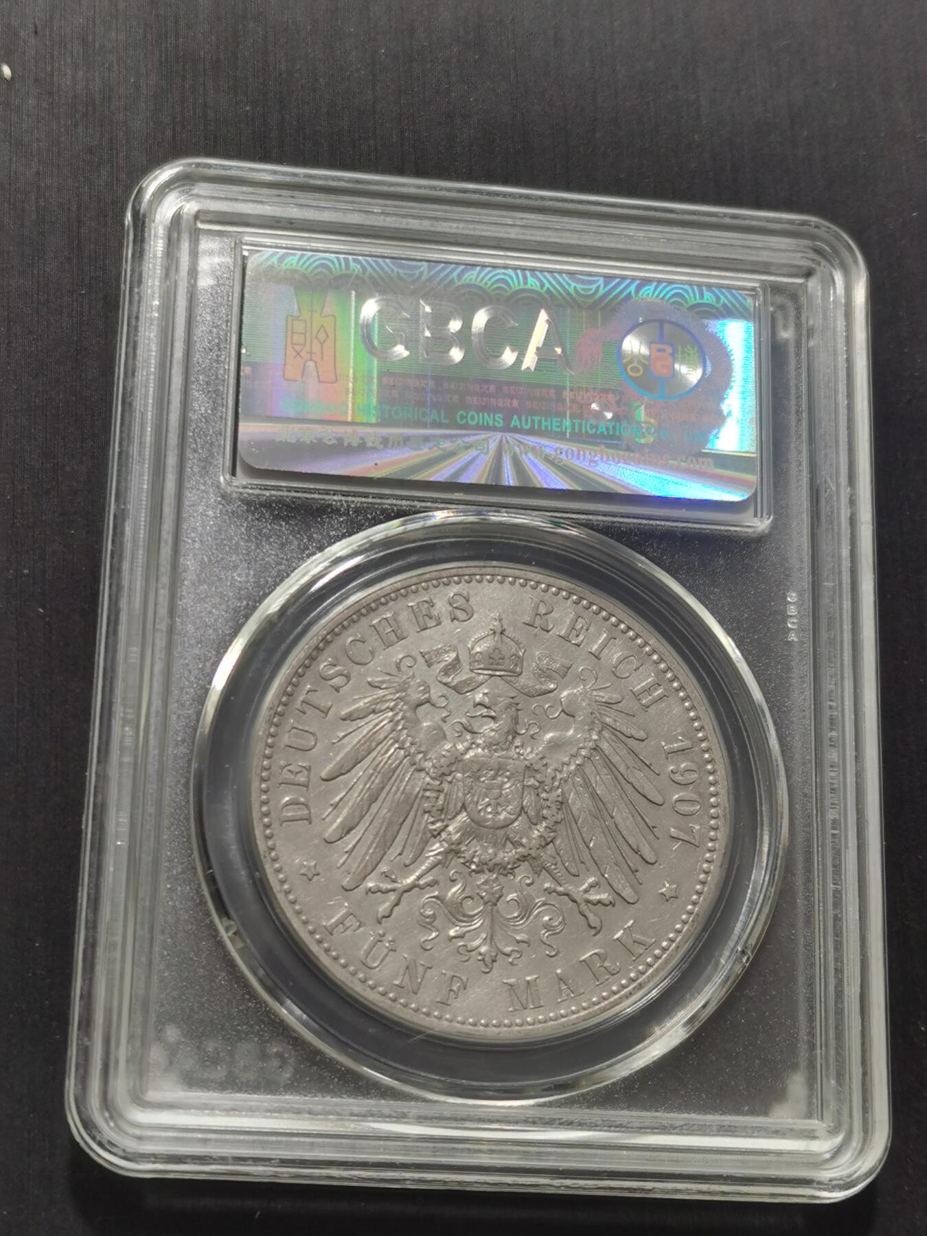 天下钱庄专场欢迎参拍 德国巴伐利亚奥托5马克银币