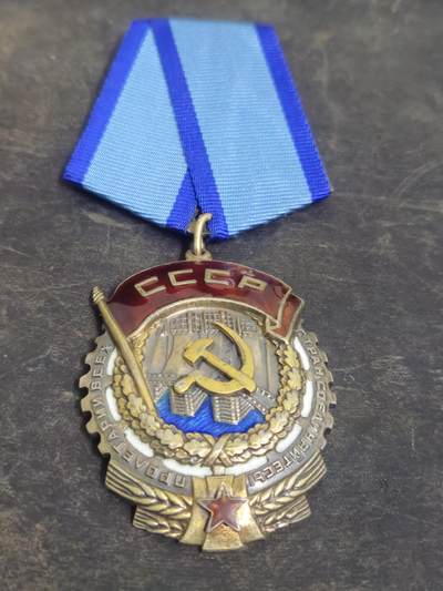 各国勋章奖章拍卖第53期，五一劳动节专场 - 苏联劳动红旗勋章30933号，二战时期1945年生产，平板，非常稀有。契合五一劳动节主题