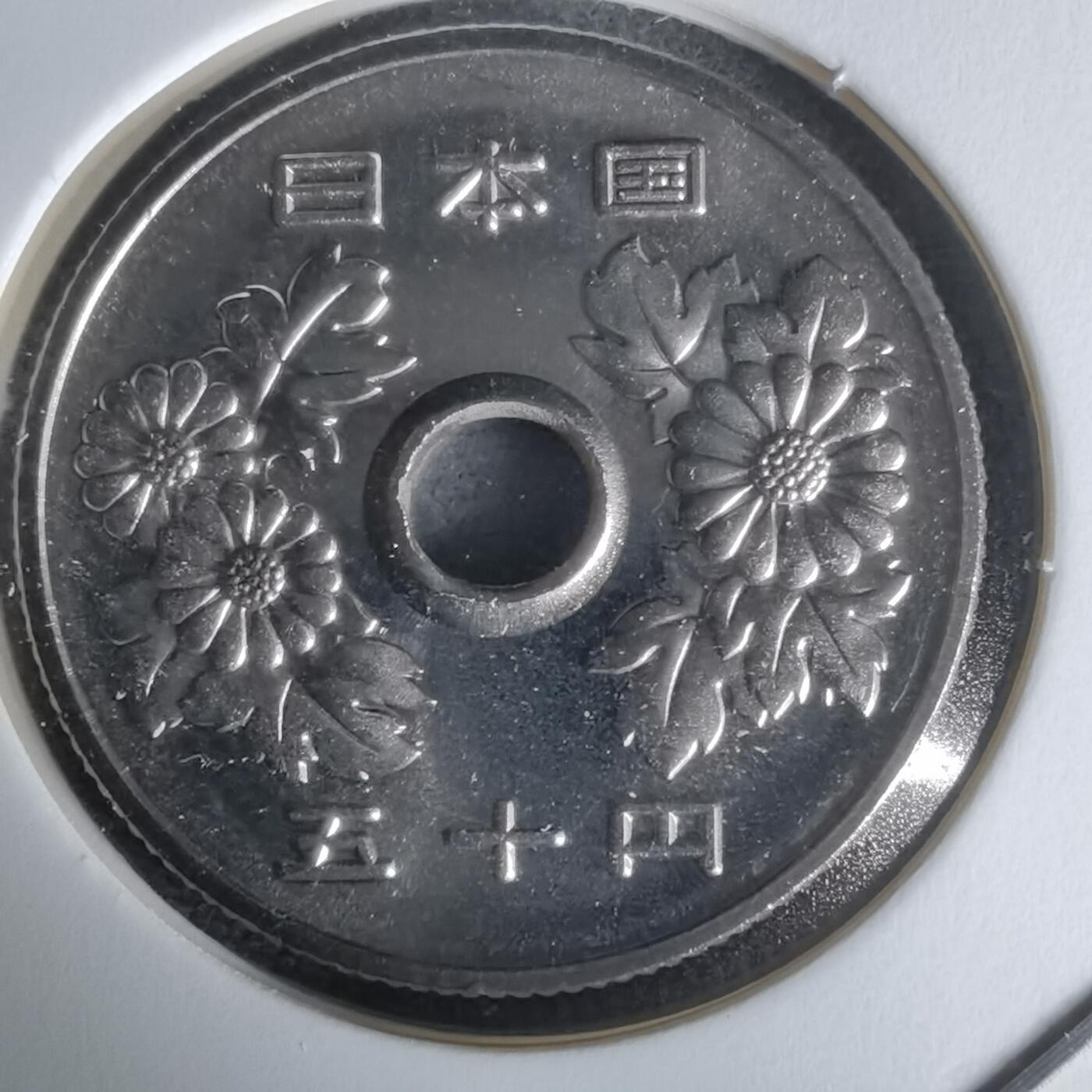 沼泽如烟--第1050场 平成十年五十円