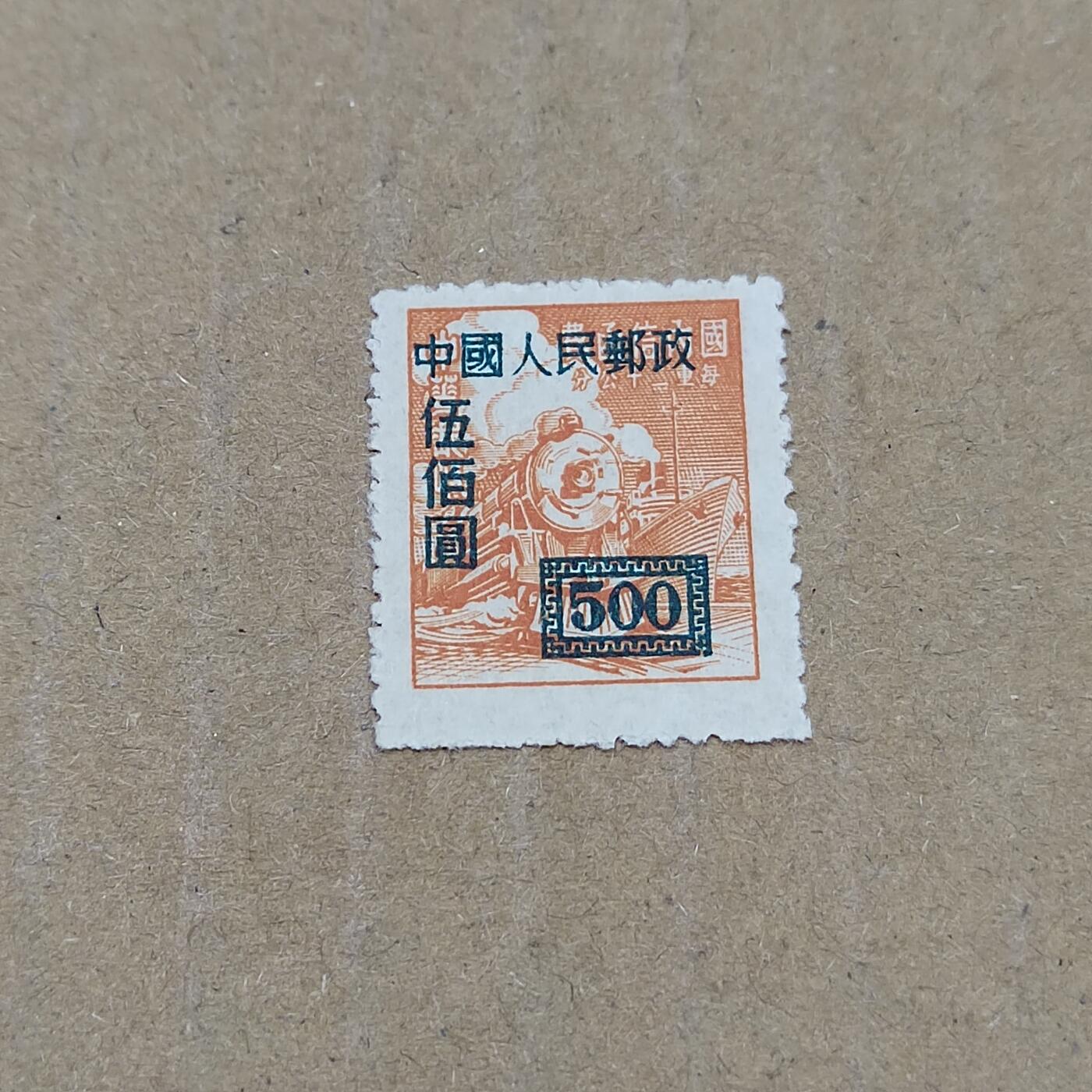 PCAI钱币  11-804 钱币邮票小专场 区票