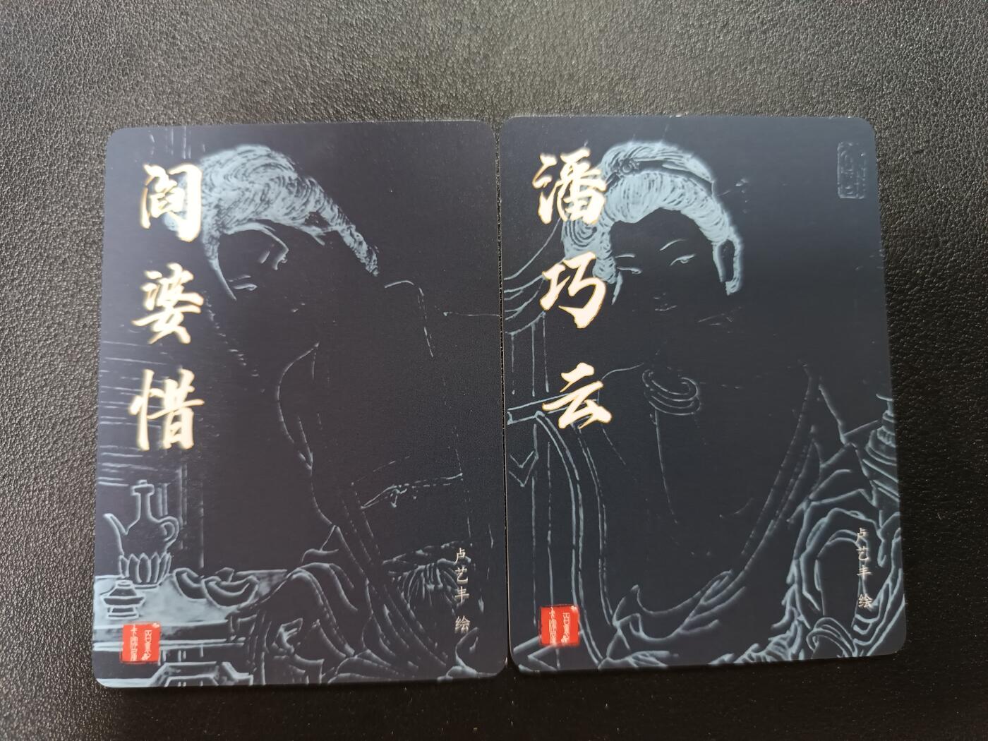 天玑星卡拍第187期《4.16周四截拍》持续收拍收评中 满赠卡需备注 百里卡牌 卢艺丰 阎婆惜 潘巧云 粗闪 两张