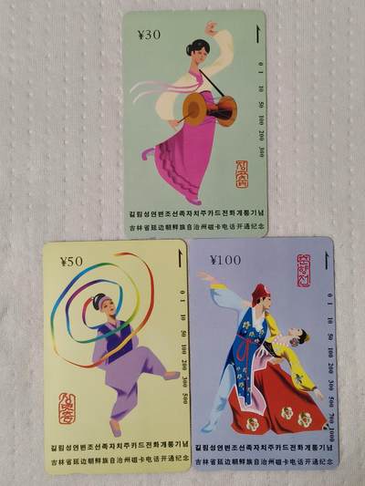 易卡拍卖第89期 - 延边开通。（精品地方卡）。易卡五星⭐️标。如图所示！