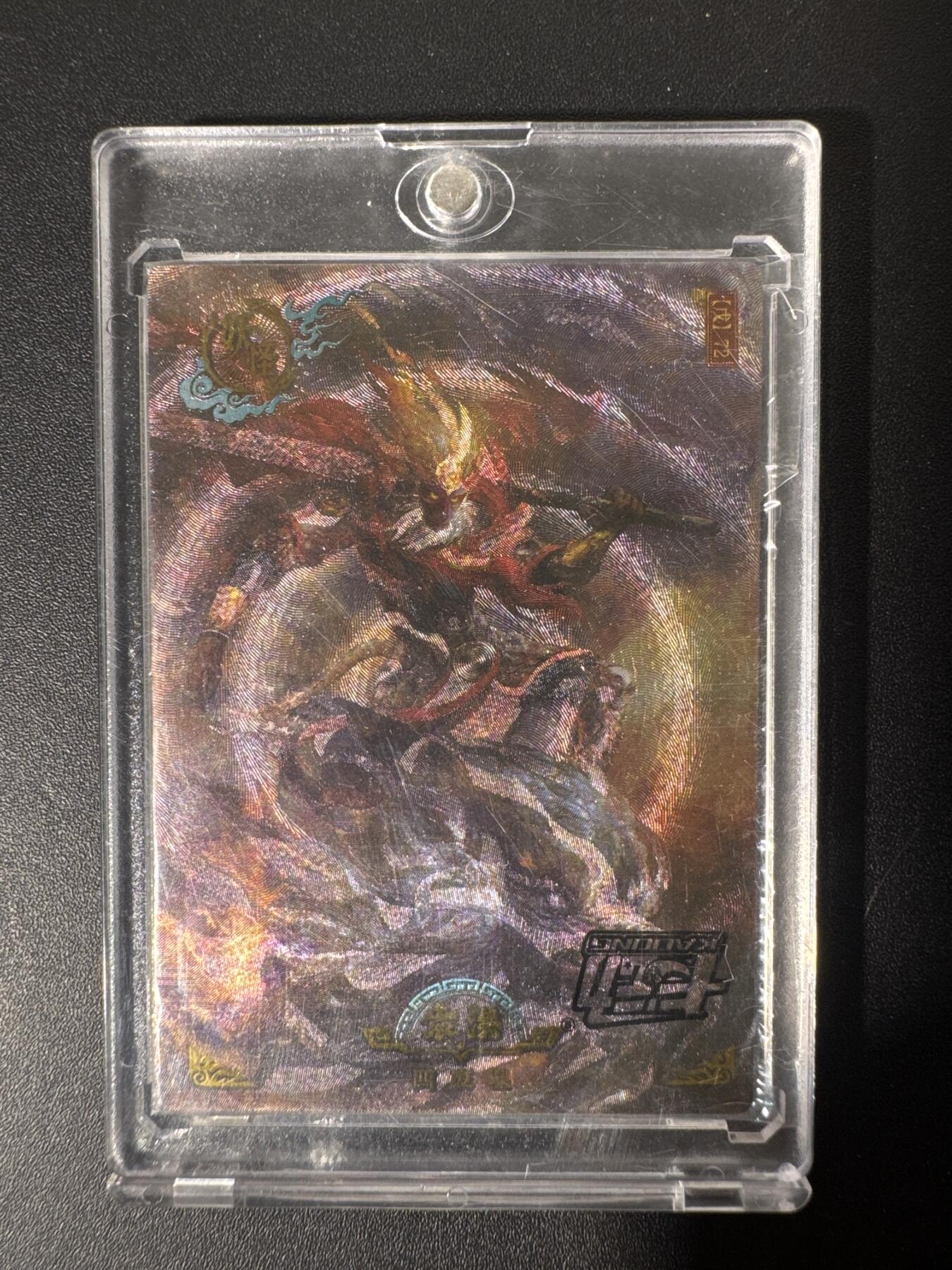 NO.30 好又多金牌大场，每周一站式配齐，方便凑单！（周6晚9点截拍，卖家送拍0抽成！） 卡动 封神系列 段磊作品 洪袁 四废星 带卡砖