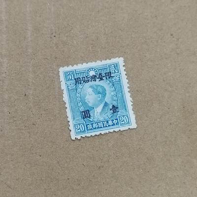 PCAI钱币  11-804 钱币邮票小专场 - 烈士限台一元