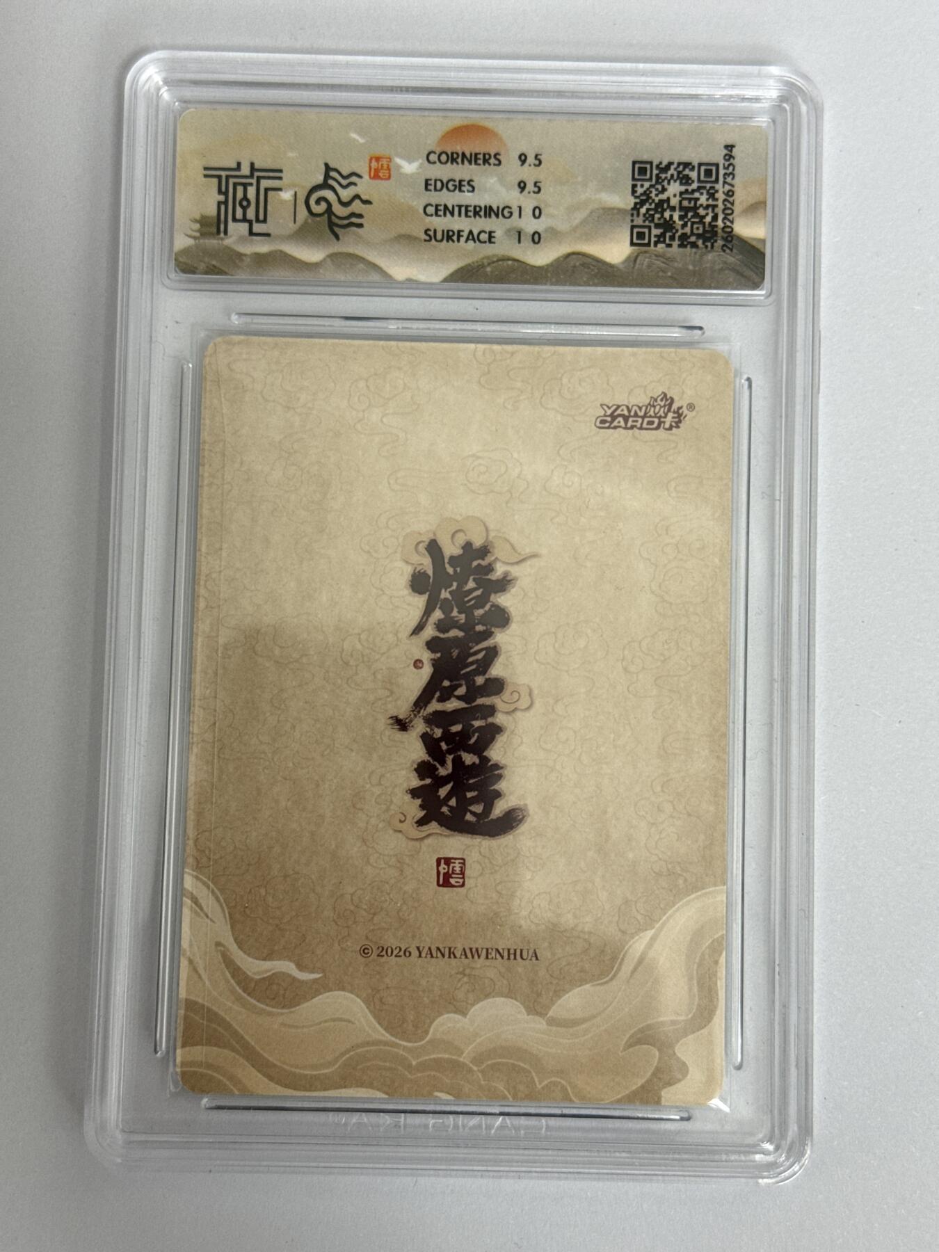 大麦马年第三场 2026 焱卡 燎原西游 李云中 灵感大王 折光 10G